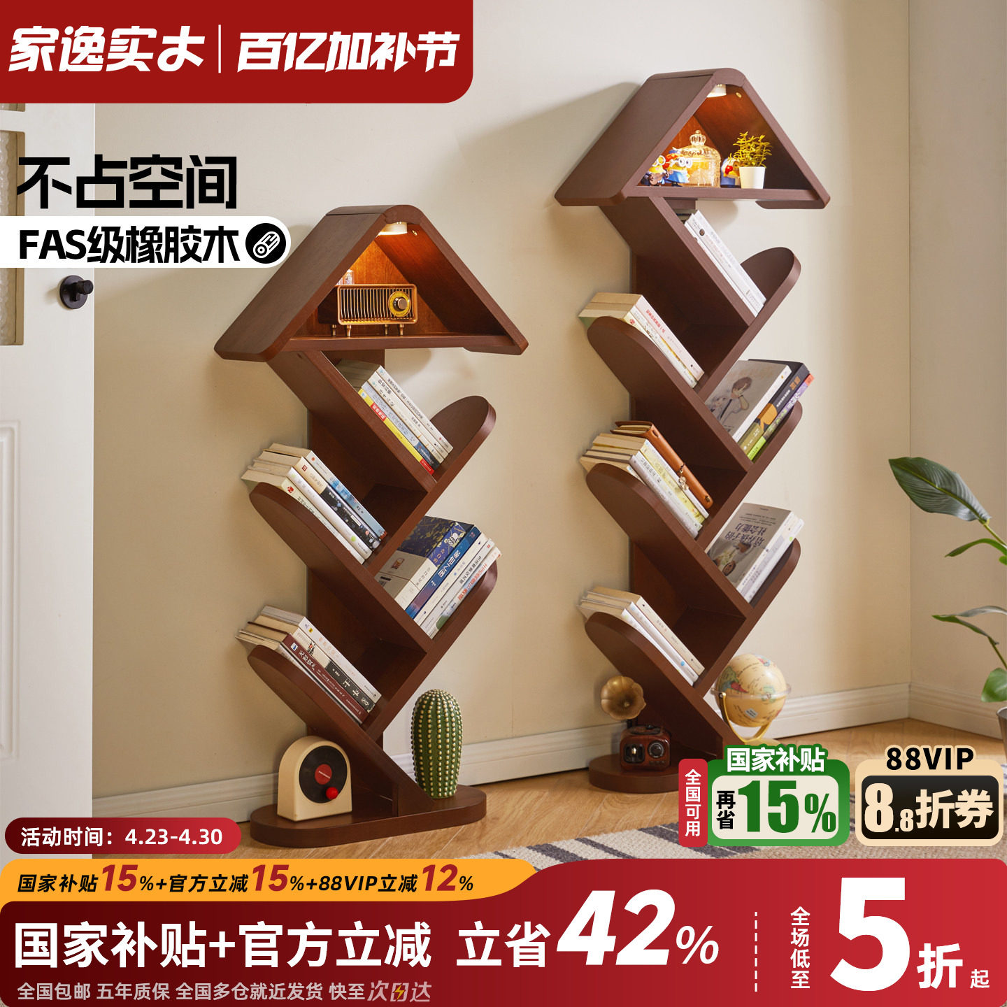 实木书架落地置物架家用客厅一体靠墙小书架窄款不占空间儿童书柜