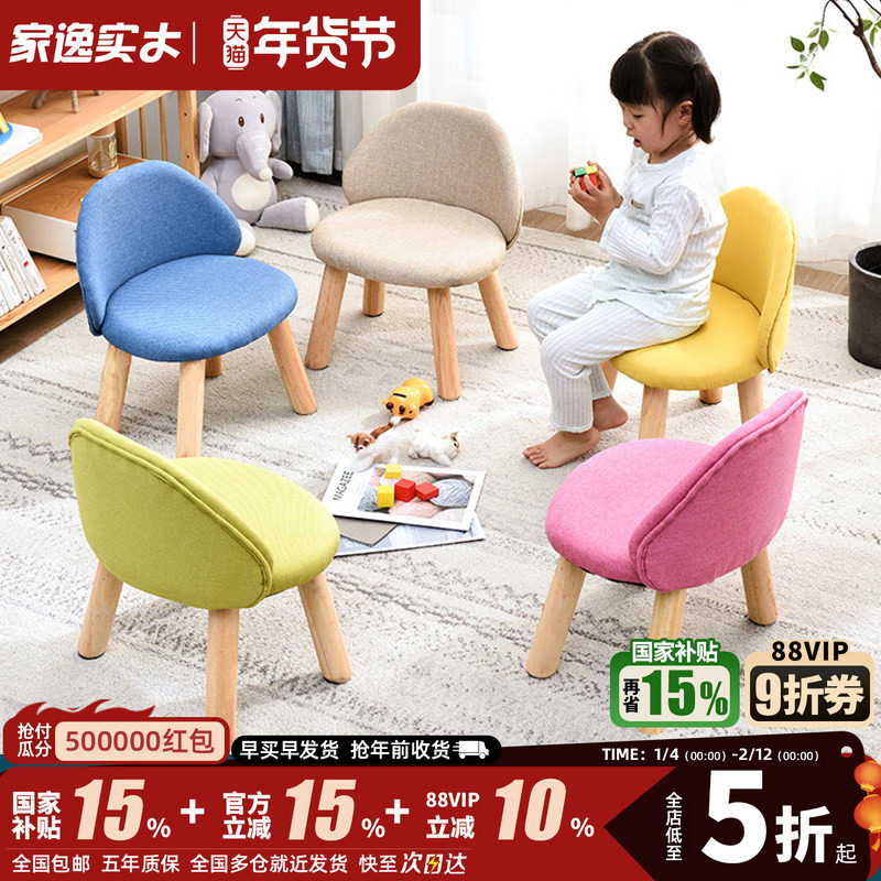家逸儿童靠背椅子多功能实木沙发凳换鞋凳家用创意小板凳矮凳子