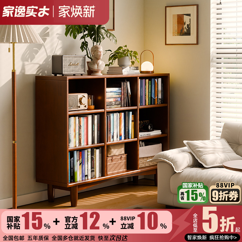 家逸实木书柜自由组合置物柜
