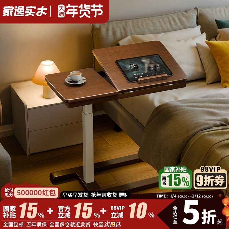 可移动床边桌家用学习电脑桌实木书桌升降桌卧室小桌子沙发边几桌