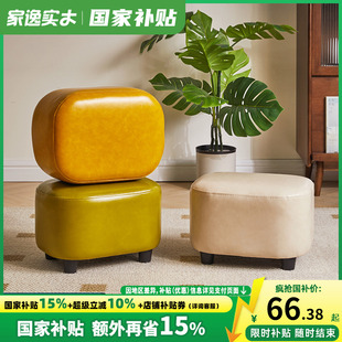 凳门口玄关穿鞋 家逸软包换鞋 凳客厅板凳实木油蜡皮矮凳小凳子家用