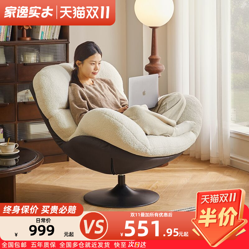 懒人沙发可睡可躺客厅沙发休闲椅子小户型阳台转椅蛋壳椅单人沙发