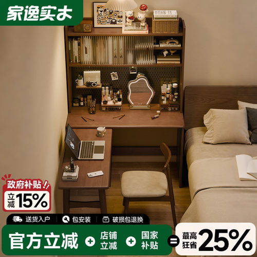 实木转角书桌书架一体折叠电脑桌