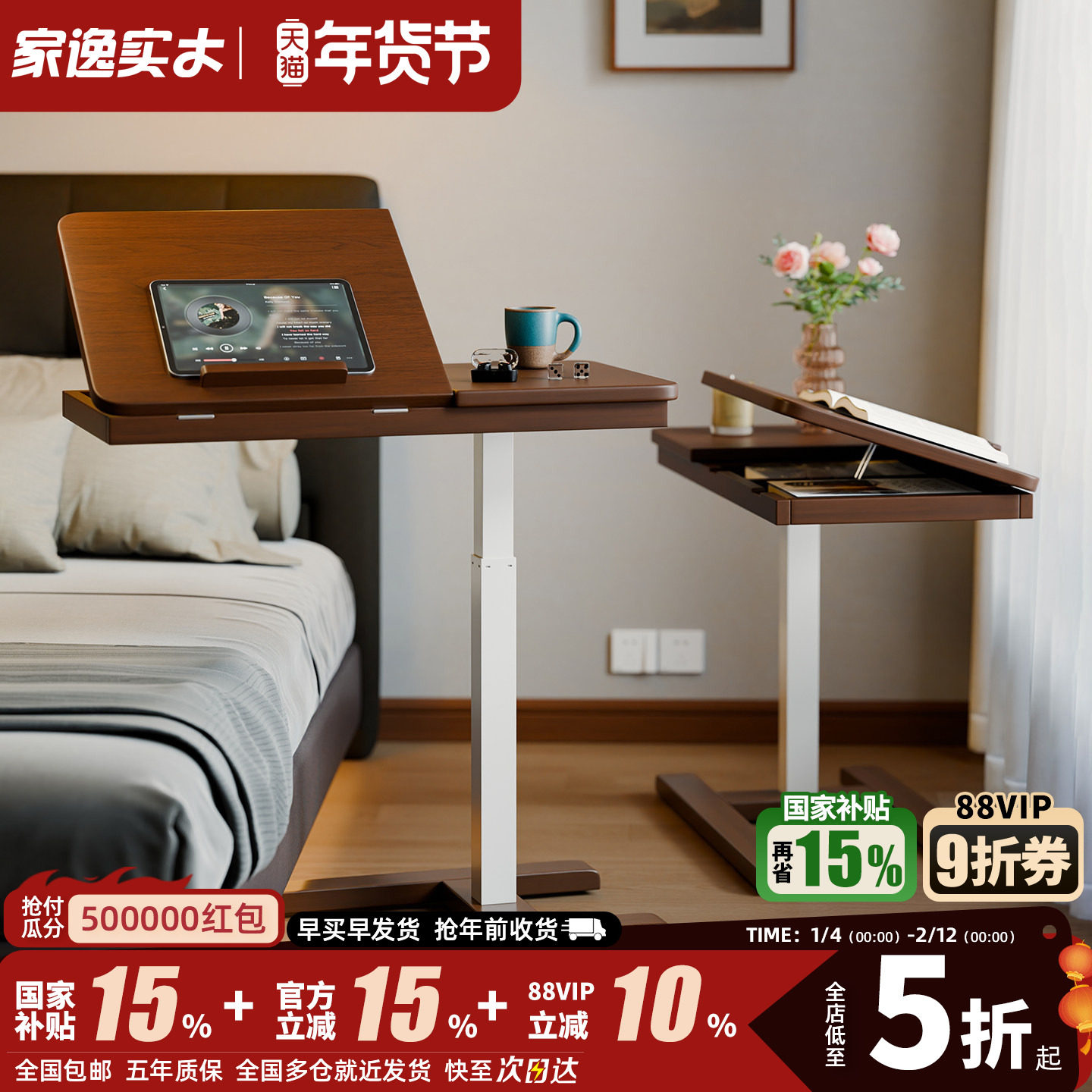 家逸实木可移动床边桌家用学习电脑桌升降书桌卧室小桌子沙发边几