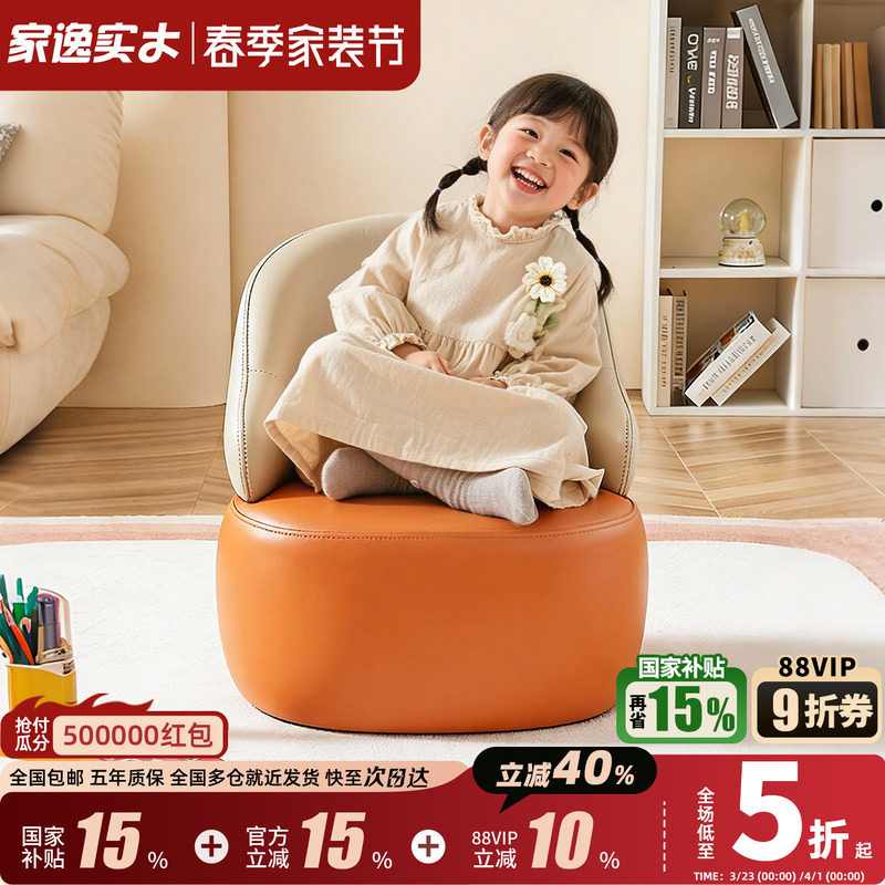 家逸儿童单人沙发椅客厅小户型懒人沙发阳台宝宝休闲椅卡通小凳子