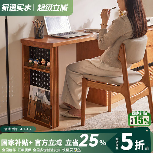 家逸梳妆台伸缩桌面实木