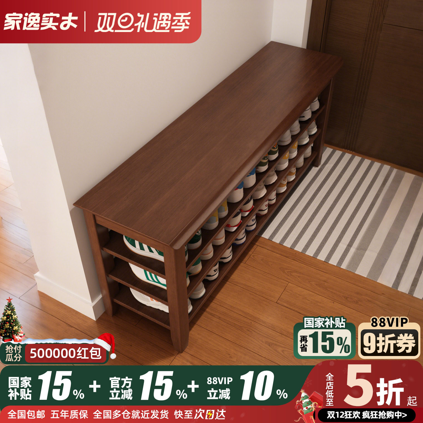 家逸换鞋凳穿鞋凳实木进门口