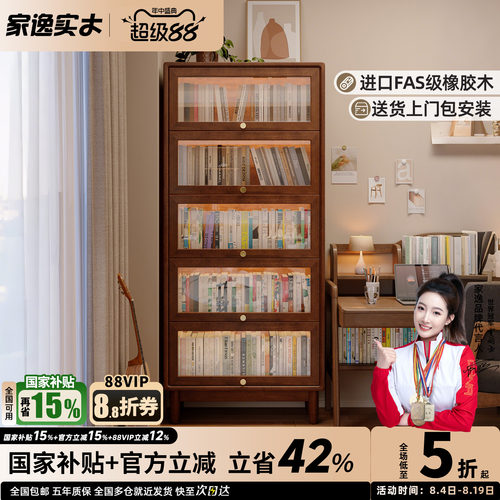 实木玻璃门中古风客厅防尘书柜