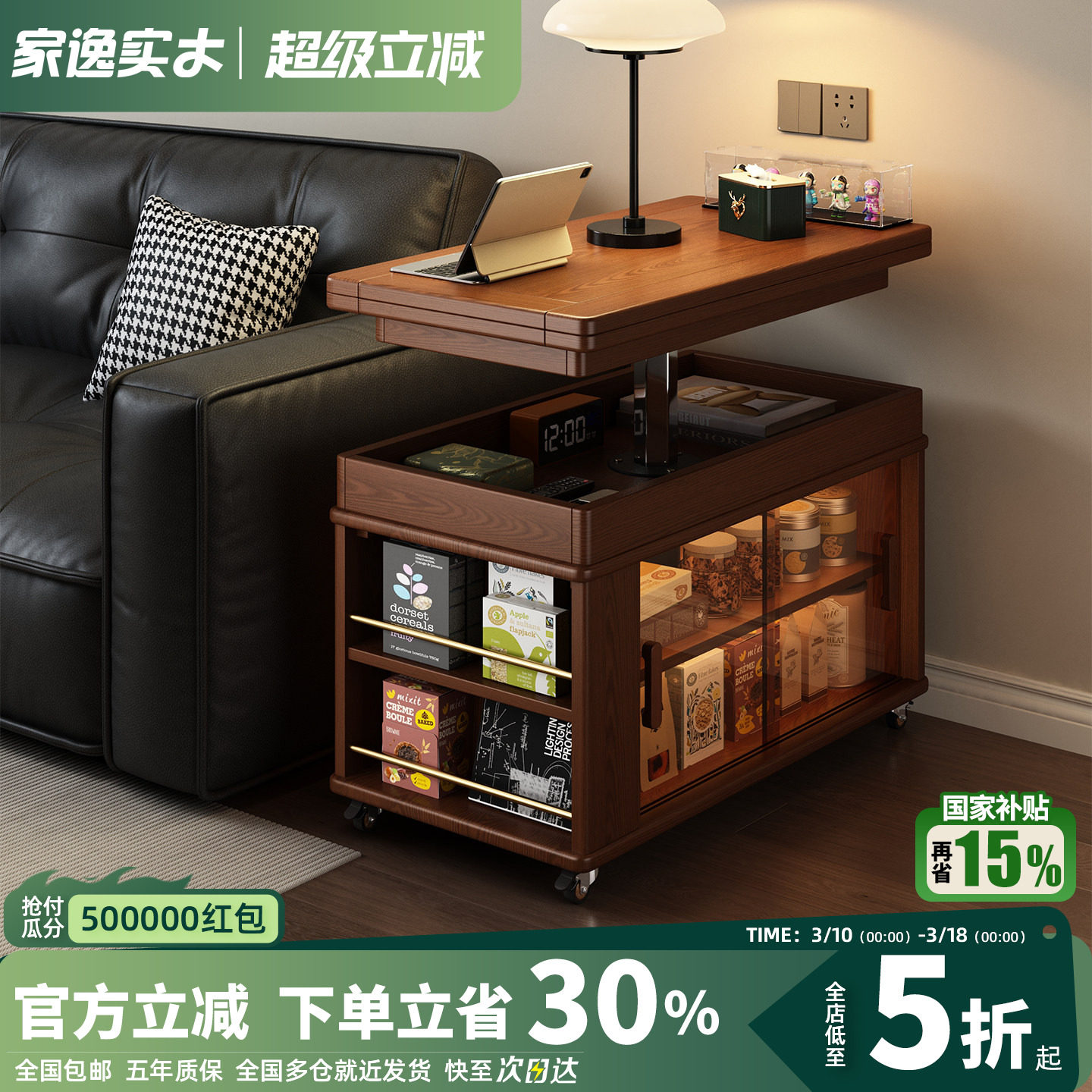 家逸可移动折叠茶几实木升降茶几客厅家用沙发边柜小户型边几茶桌