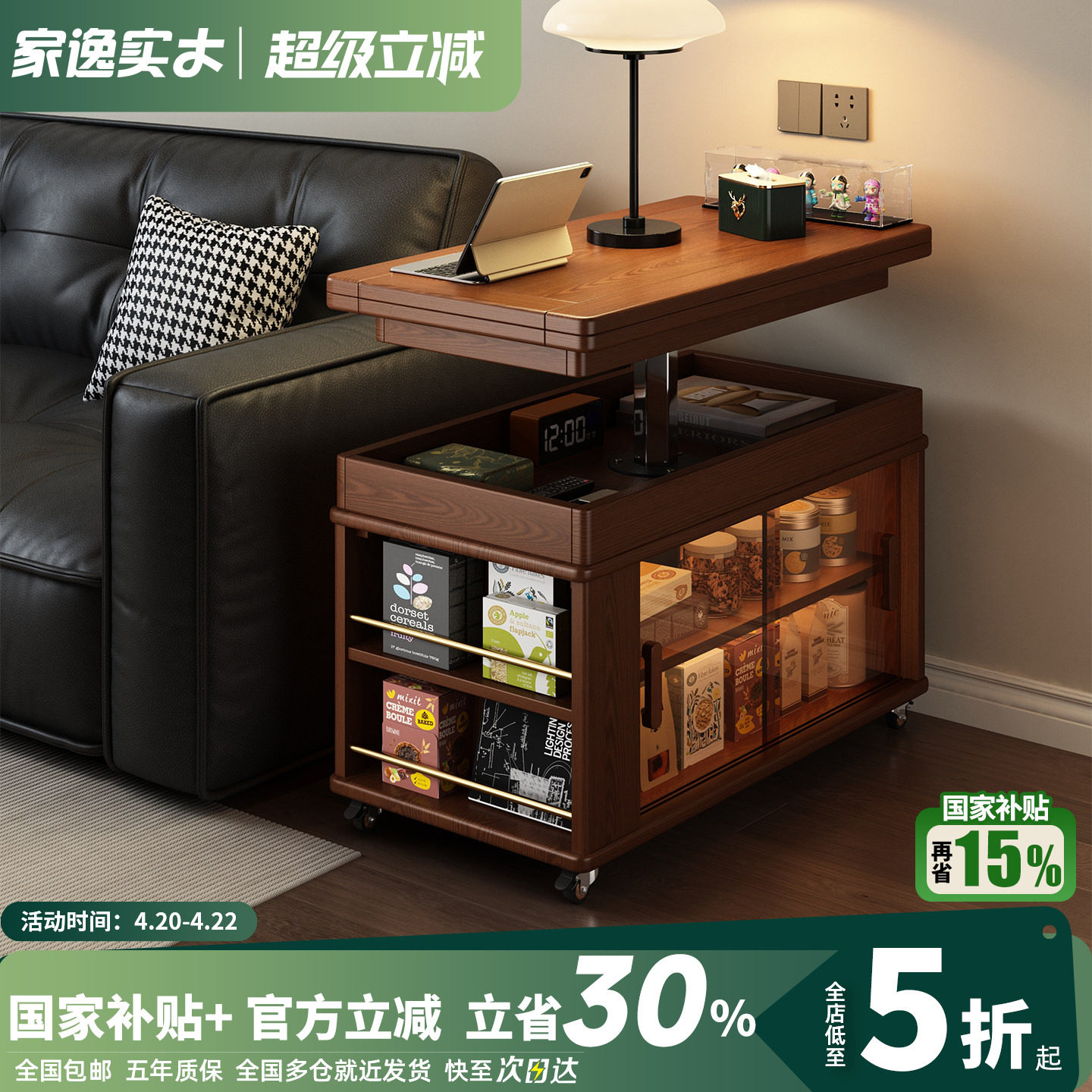 家逸可移动折叠茶几实木升降茶几客厅家用沙发边柜小户型边几茶桌