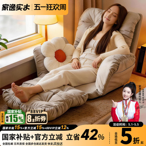 家逸阳台懒人沙发飘窗沙发小户型