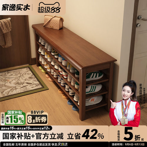 实木换鞋凳家逸穿鞋凳进门口