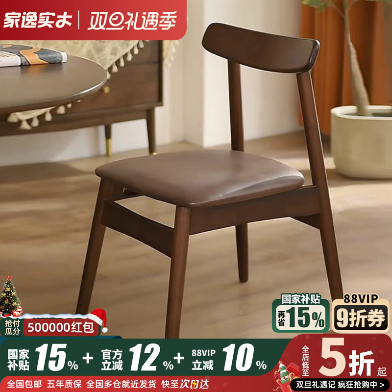 北欧椅子实木家用现代简约