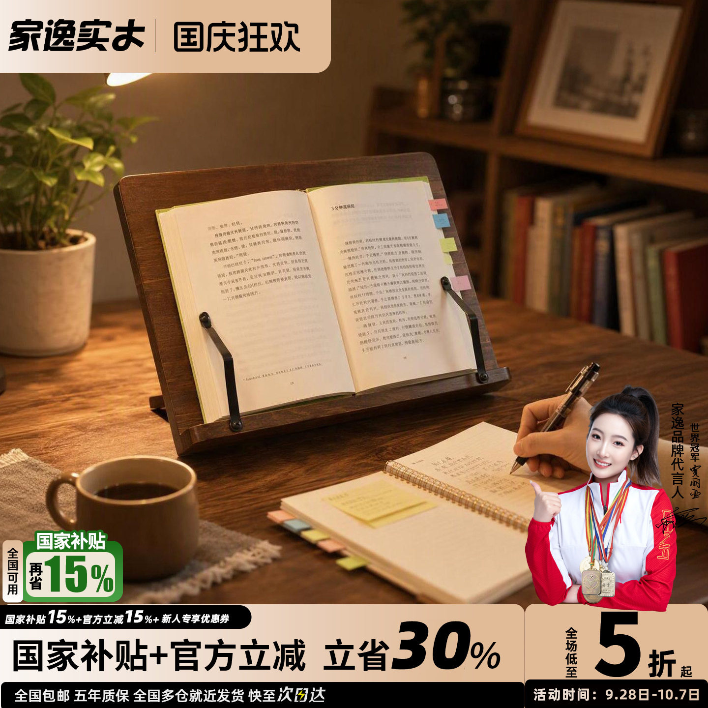 家逸实木创意书架可调节图片