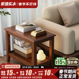家逸沙发边几实木边柜家用客厅茶几床头小桌子茶桌角几收纳侧边柜