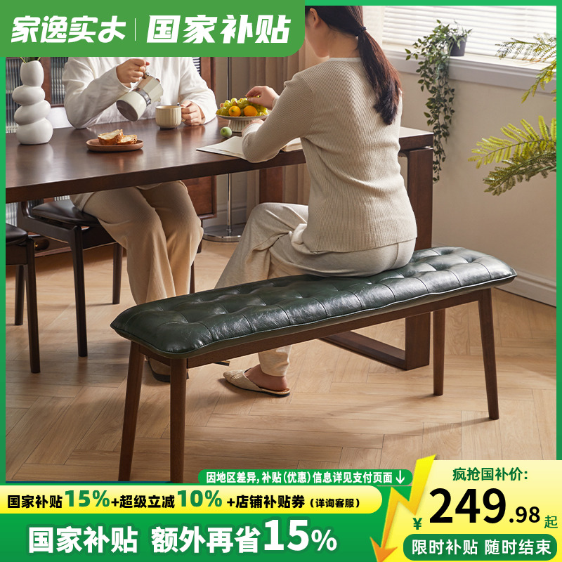 家用软包长条凳换鞋凳门口餐凳简约实木长凳家用凳子床尾凳书桌凳