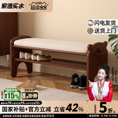 门口玄关换鞋凳家逸实木