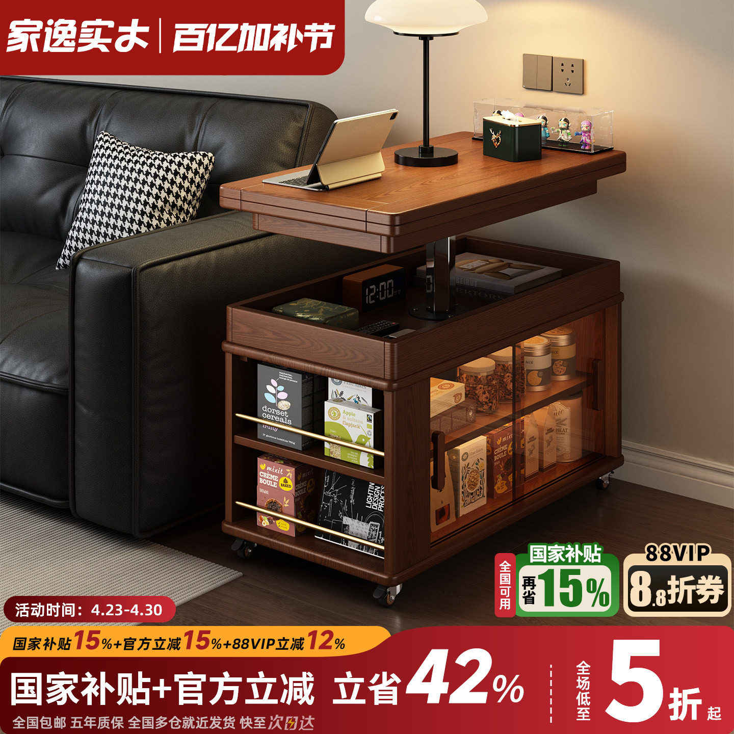 家逸可移动折叠茶几实木升降茶几客厅家用沙发边柜小户型边几茶桌