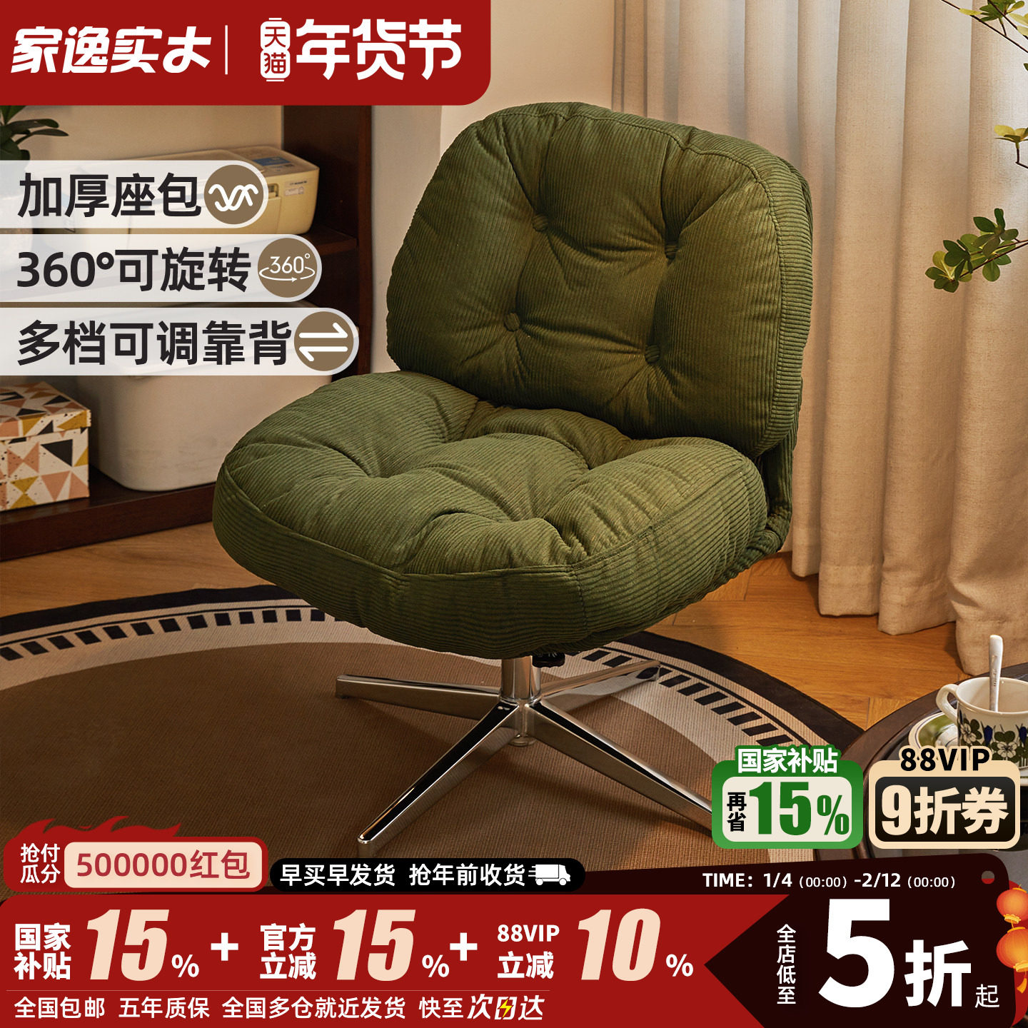 家逸单人沙发椅软包旋转椅阳台椅客厅休闲懒人沙发小户型家用躺椅