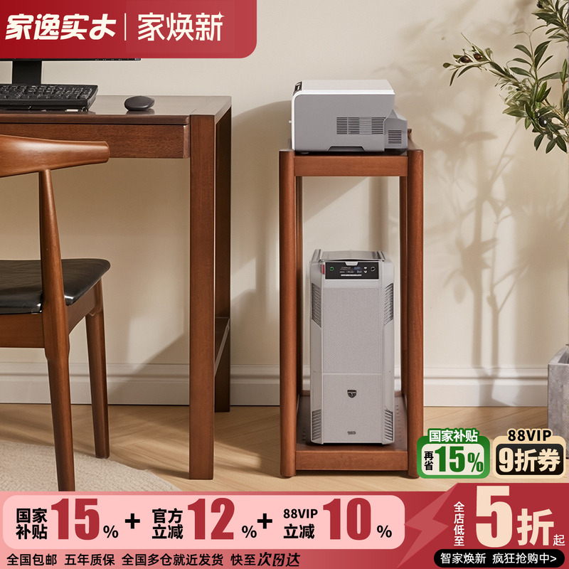 实木电脑主机托架多层移动