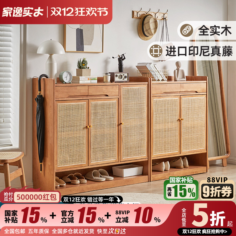 家逸全实木藤编鞋柜大容量门口