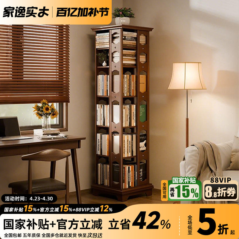 全实木旋转书架360度书柜客厅一体靠墙可移动儿童转角落地置物架