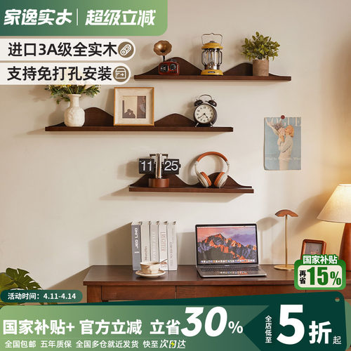 墙上置物架免打孔隔板电