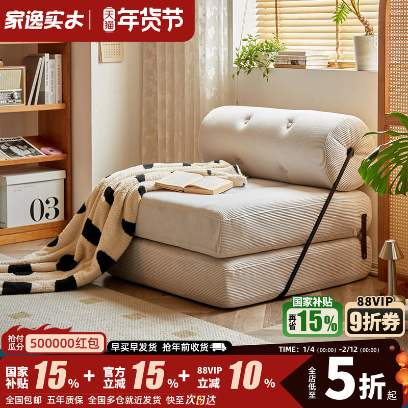 家逸懒人沙发可躺可睡摆烂椅榻榻米客厅豆腐块单人沙发小户型躺椅