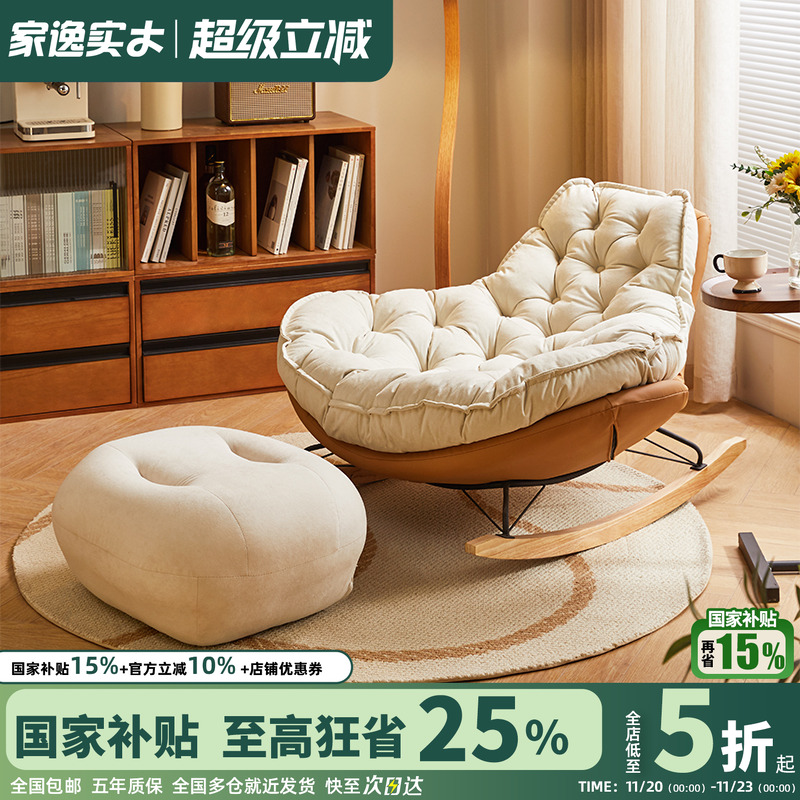 摇摇椅成人躺椅小户型懒人沙发椅