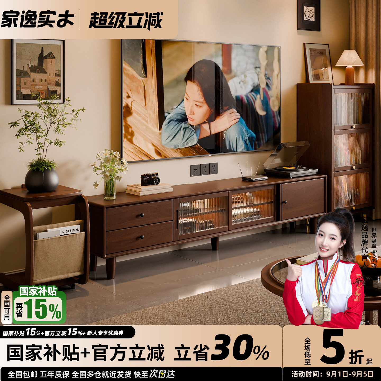 家逸实木电视柜中古风落地收纳储物一体客厅家用胡桃色落地柜边柜