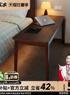 家逸实木床边桌客厅书桌办公桌