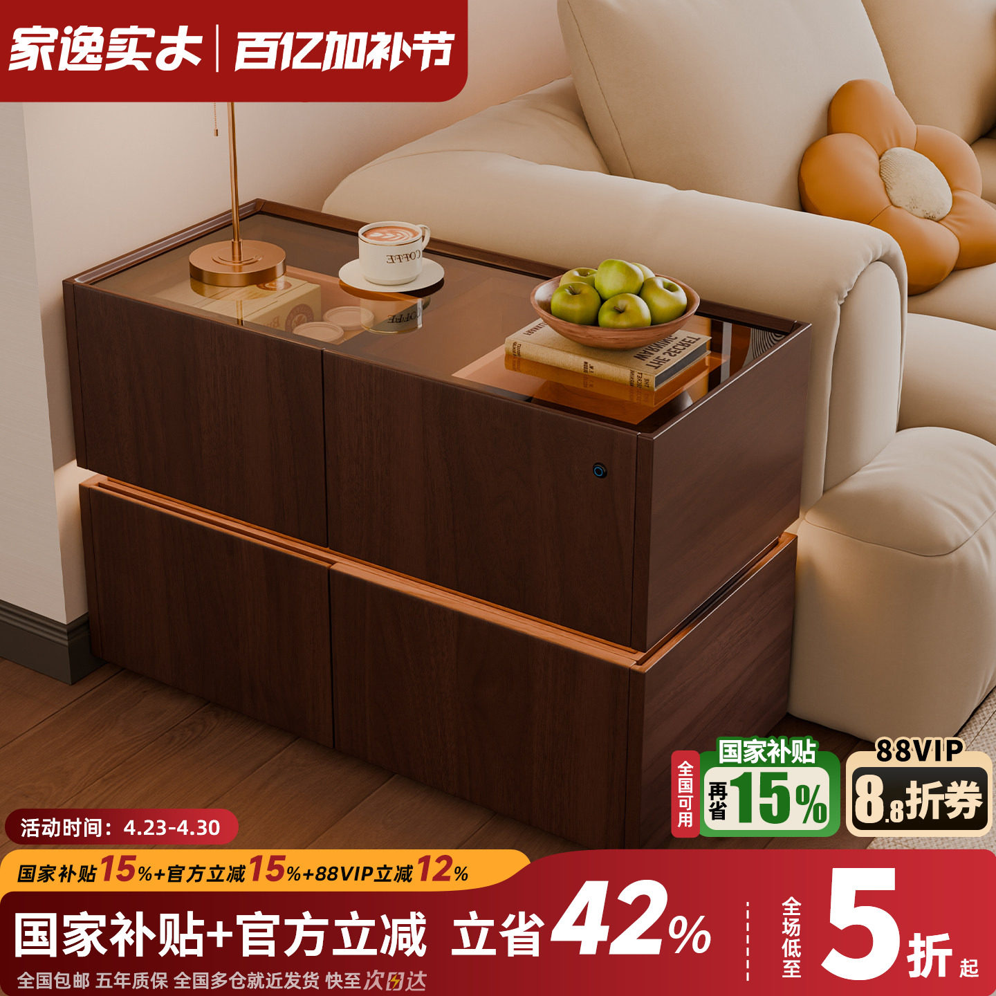 家逸实木沙发边柜边几可移动茶几客厅茶水柜带灯床头柜零食小推车