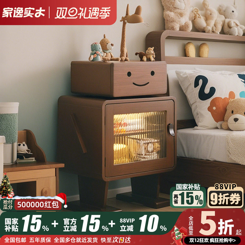 家逸机器人造型实木儿童床头柜