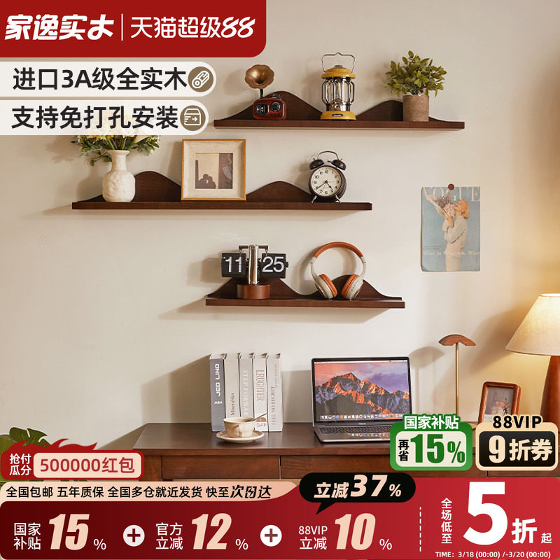 家逸墙上置物架免打孔艺术隔板电视墙面床头装饰搁板层板客厅壁挂