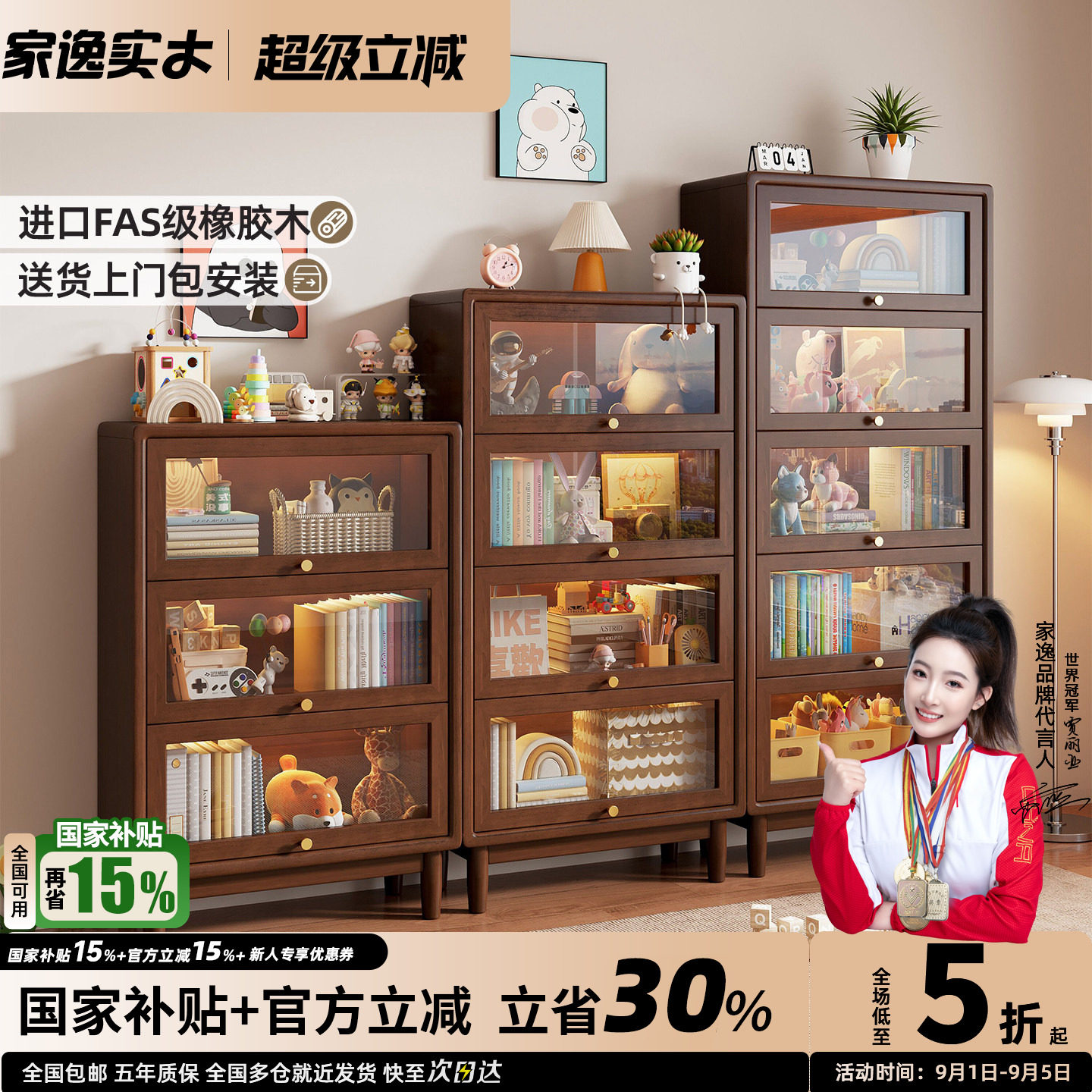 实木玻璃门中古风客厅防尘书柜