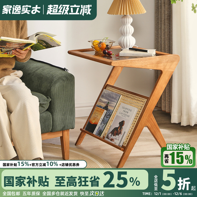 家逸实木藤编茶几休闲桌