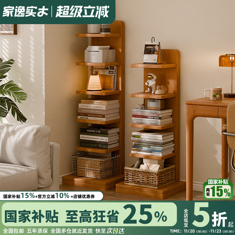 实木书架落地置物架家用客厅