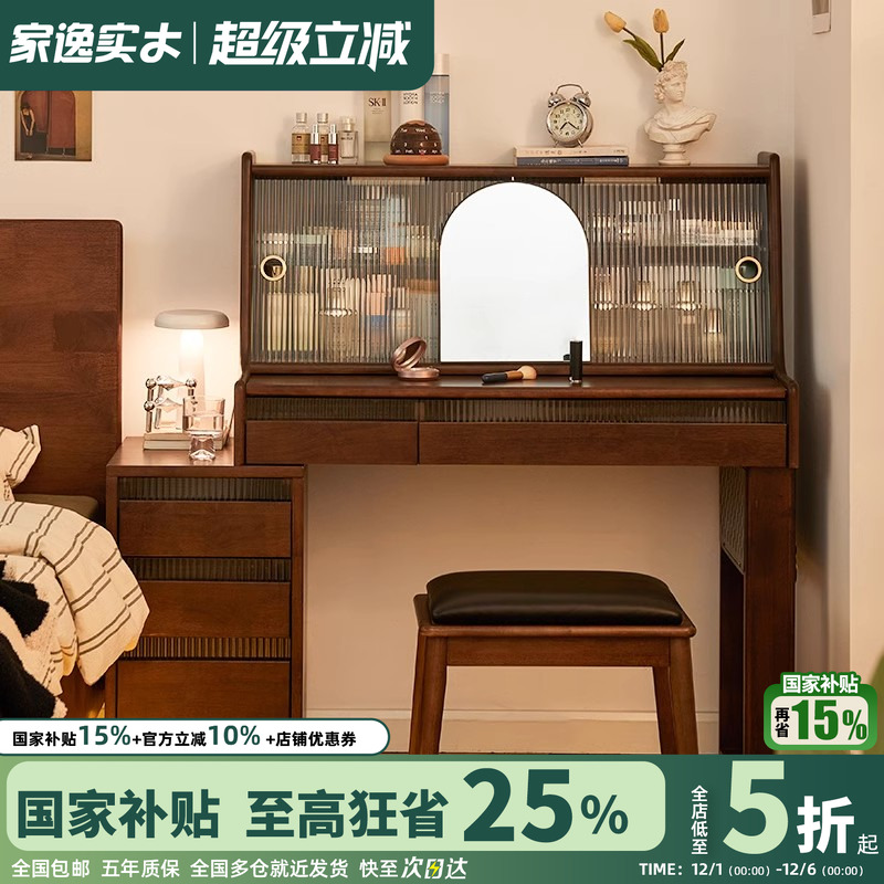 实木梳妆台中古风化妆桌书桌一体