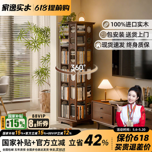 全实木旋转书架360度落地置物架