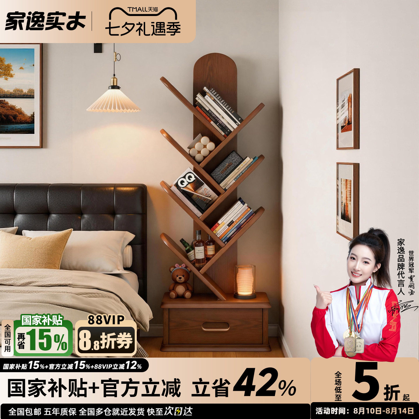 实木树形落地转角窄款儿童书架