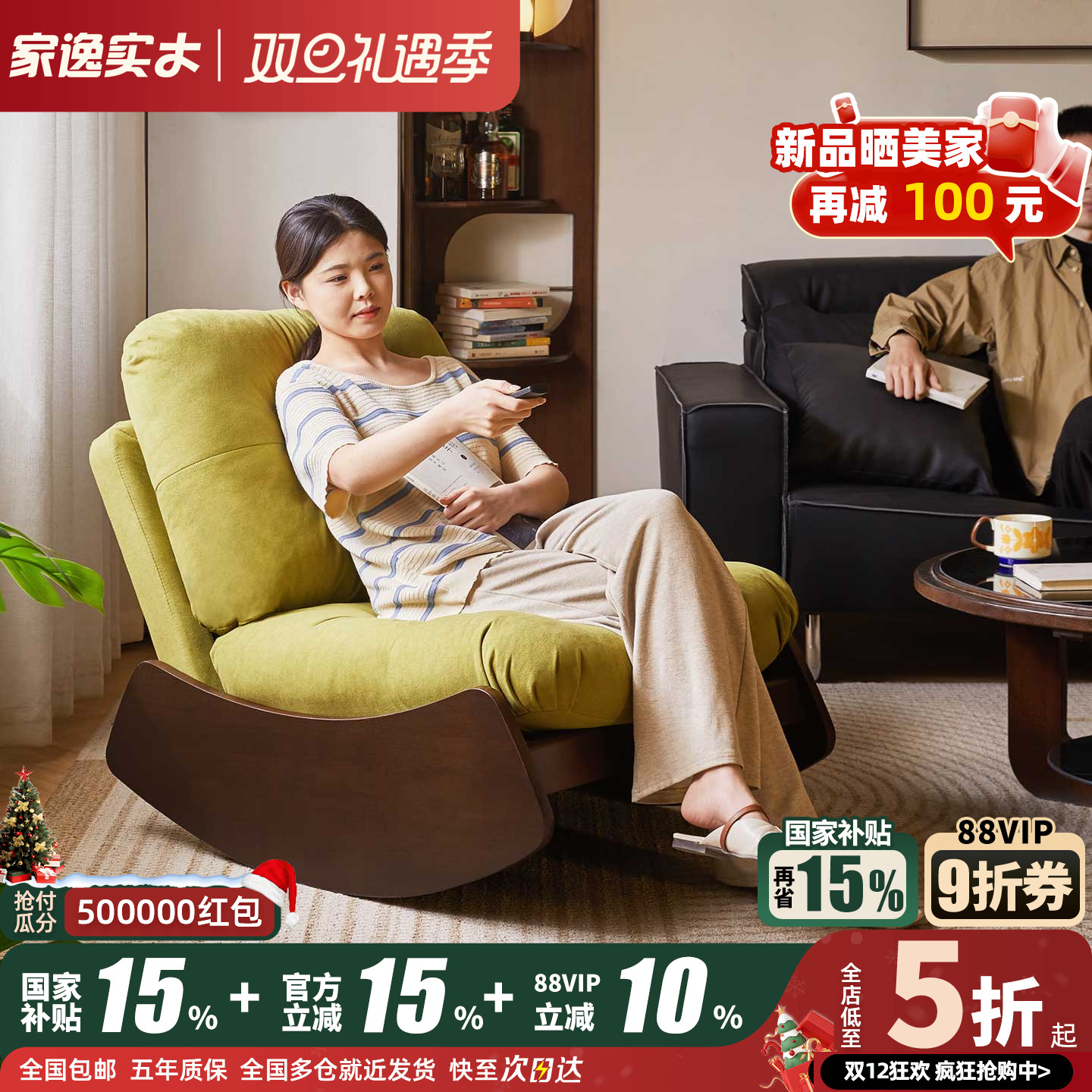 家逸实木沙发椅客厅中古风摇摇椅单人懒人沙发阳台家用复古休闲椅