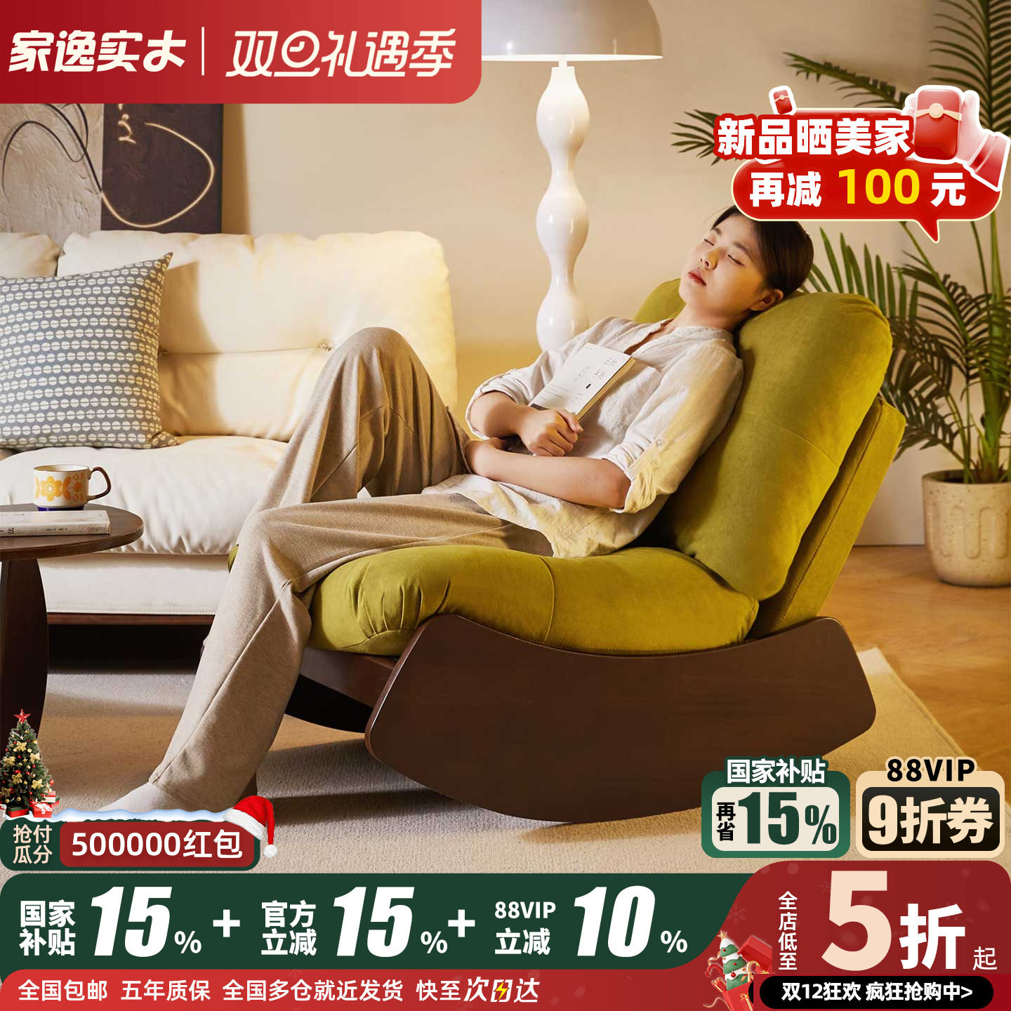 家逸实木懒人沙发摇摇椅可躺可睡客厅单人沙发懒人椅阳台休闲椅