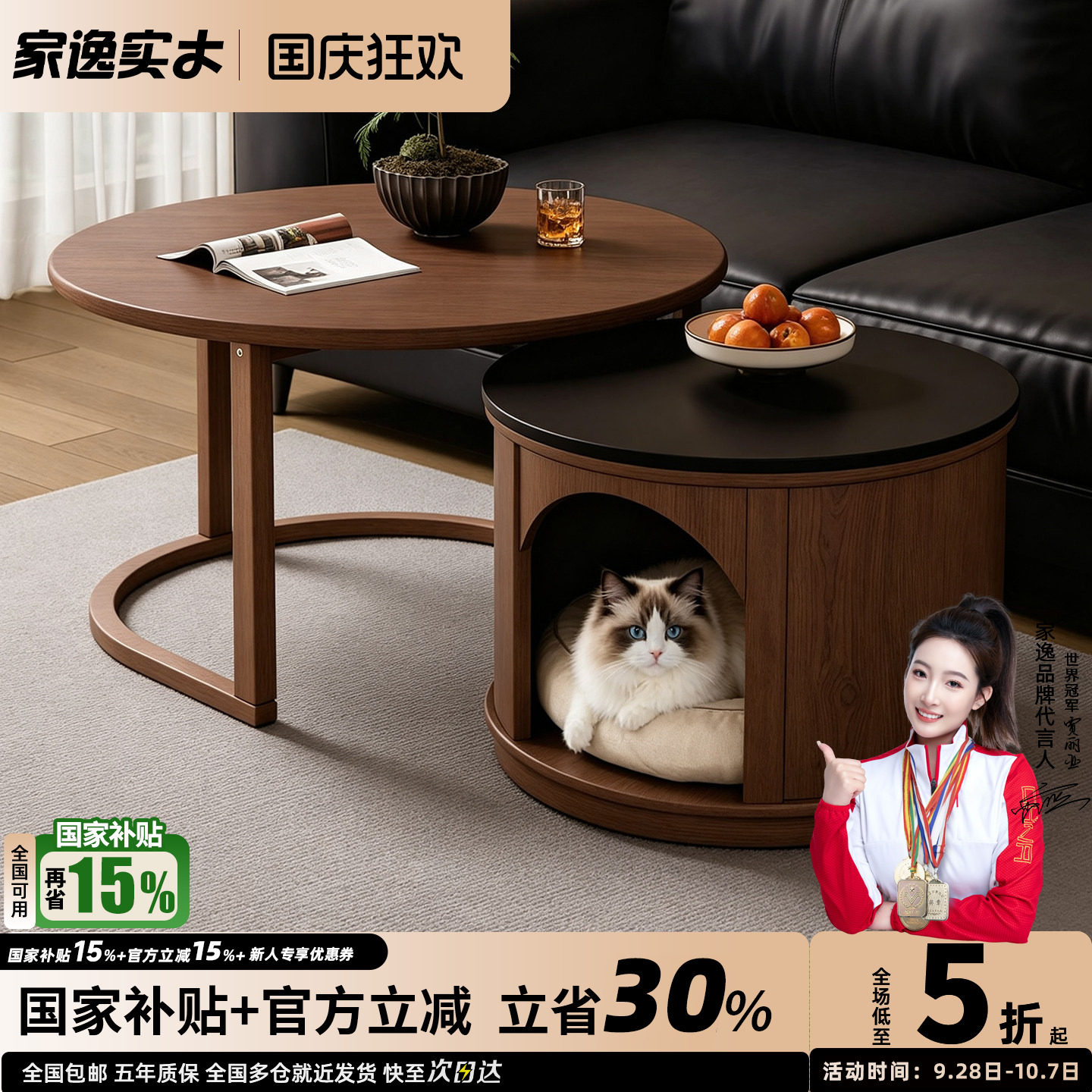 家逸实木组合茶几圆形中古风客厅家用茶桌小户型岩板人宠共用茶台