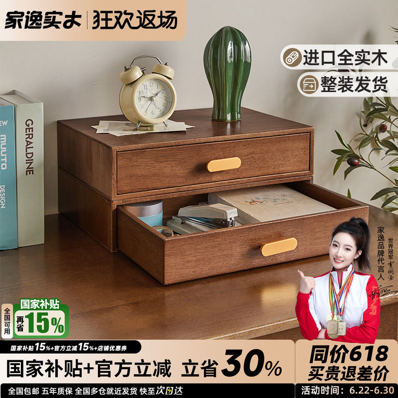 实木多层抽屉式桌面收纳盒家用办公室桌上文件储物盒电脑增高架子
