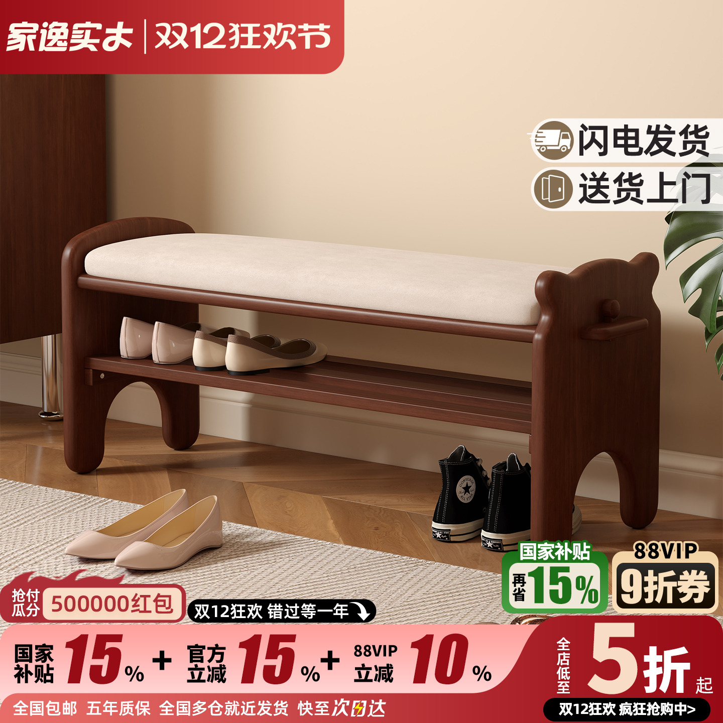 门口玄关换鞋凳家逸实木