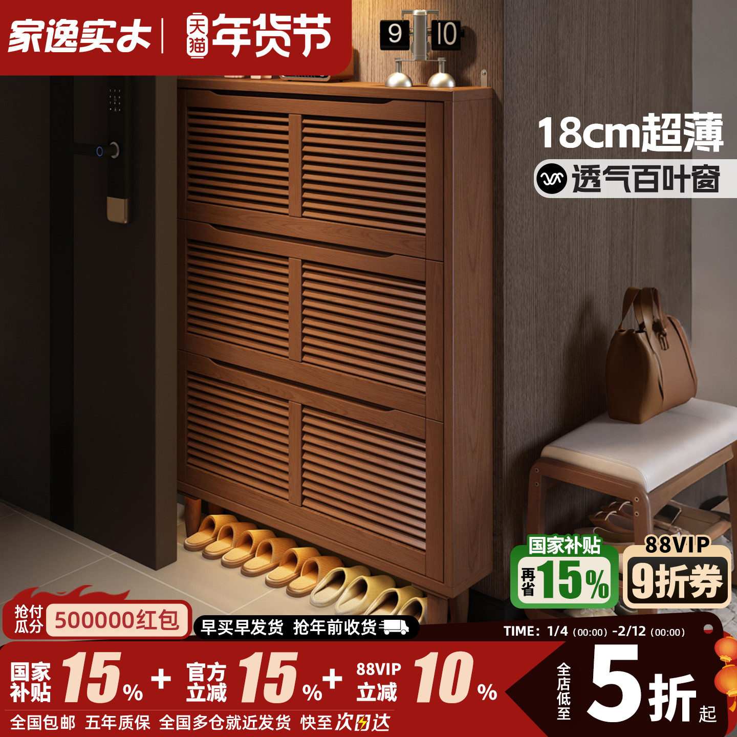 家逸实木超薄鞋柜收纳柜一体靠墙窄款家用门口翻斗玄关鞋柜小户型,住宅家具,鞋柜,淘宝优惠券,粉丝福利购,淘宝优惠卷