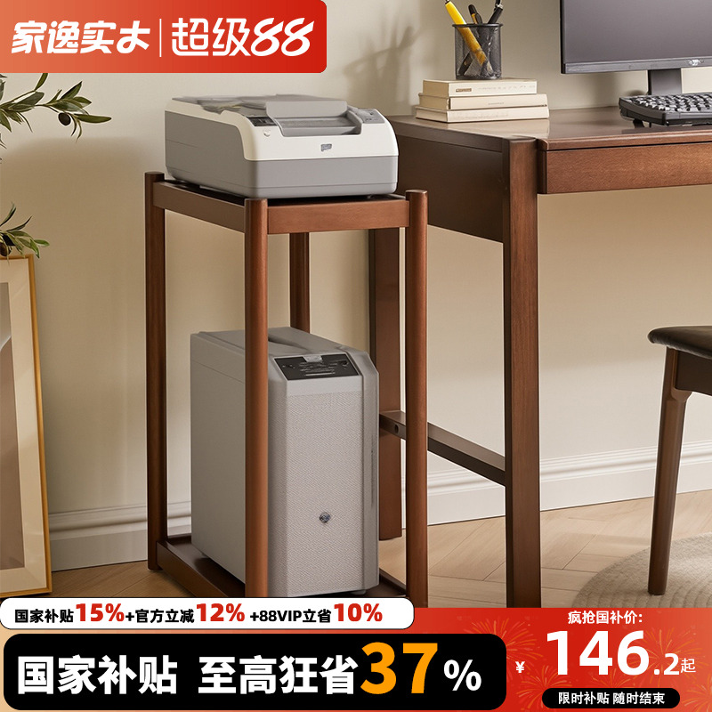 实木电脑主机置物架托架多层移动托盘架子台式机箱架增高架子边几