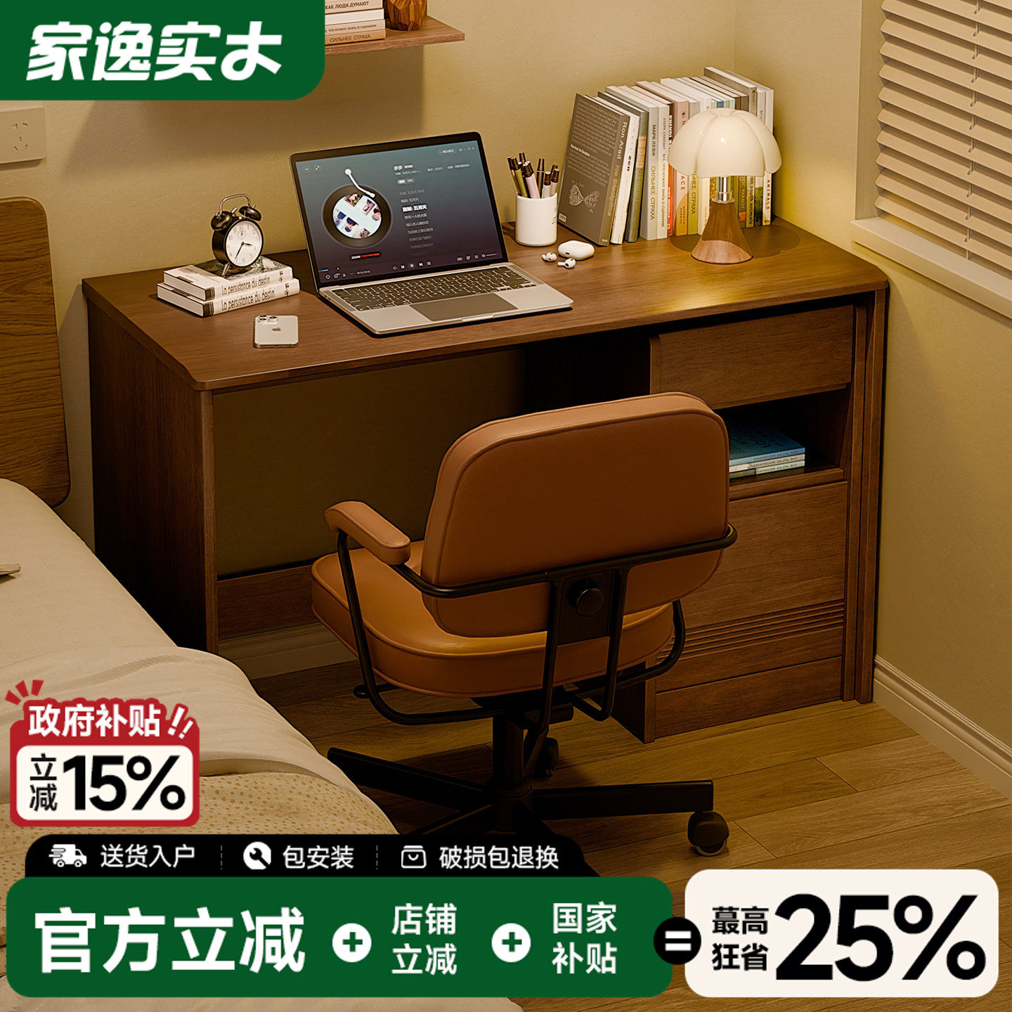 家逸实木书桌带抽屉卧室学生学习桌电脑桌家用靠墙办公桌子工作台
