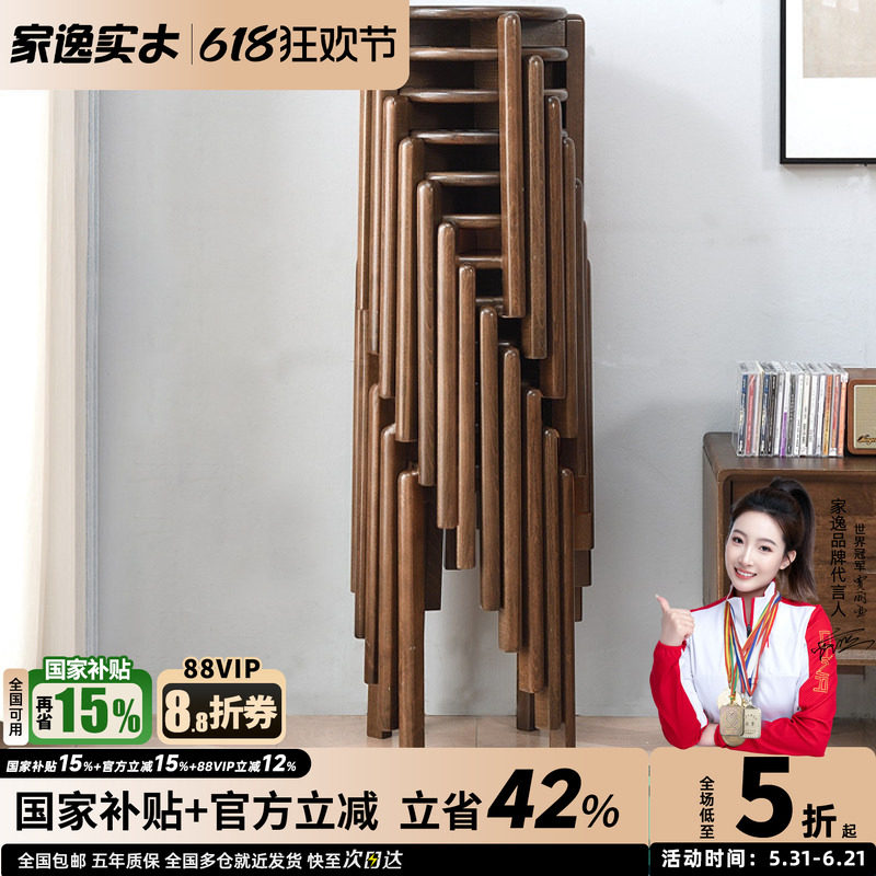 家逸全实木圆凳子家用高板凳餐凳现代简约板凳时尚创意木头凳子