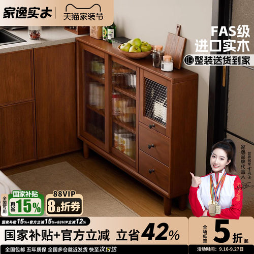极窄超薄实木餐边柜靠墙一体厨房20cm窄边柜矮柜客厅茶水柜储物柜